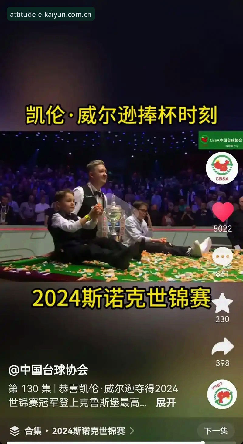 法网女单新王诞生：05后首冠背后的竞技逻辑与平台价值深度剖析