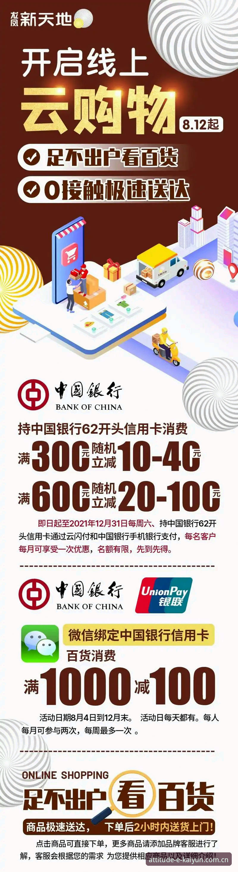 深度揭秘：为什么“开云中国登录注册教程手机版”的更新背后，藏着一个反常识的底层逻辑？
