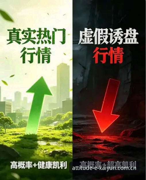 揭秘赔率分析：你以为是数学，其实是心态——kaiyun体育赛事赔率分析必备的真相